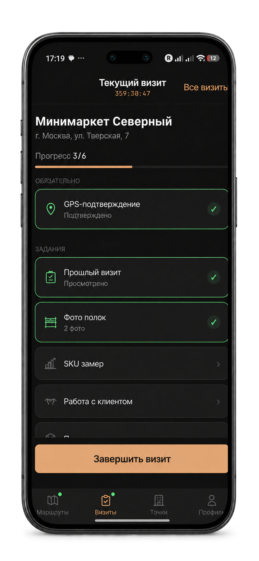 Мобильное приложение Sellout MCP во время визита